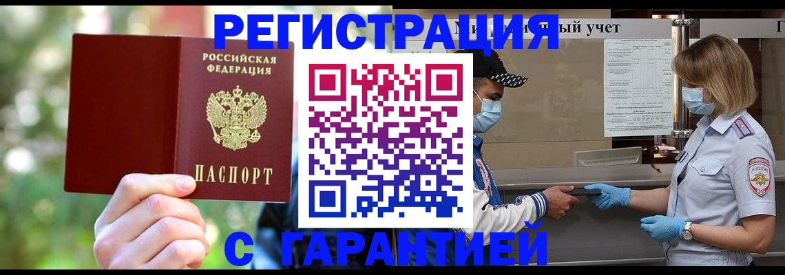 временная регистрация для школы в Новоульяновске