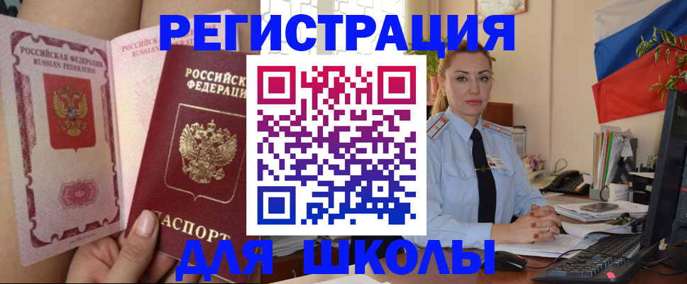 прописка для кредита в Новоульяновске