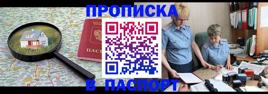 прописка поиск в Новоульяновске