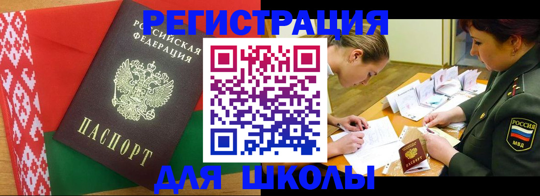 временная регистрация адрес в Новоульяновске