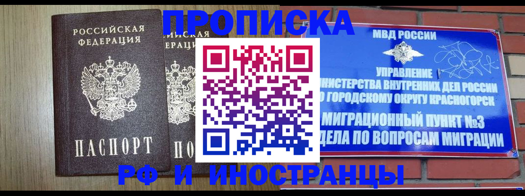 прописка в квартире в Новоульяновске